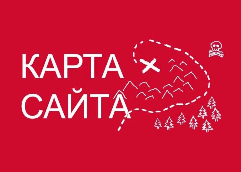 Sitemap XML – карта вашего сайта в Ульяновске