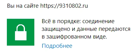Как защищенный SSL-сертификат влияет на позиции и ранжирование сайта в Ульяновске