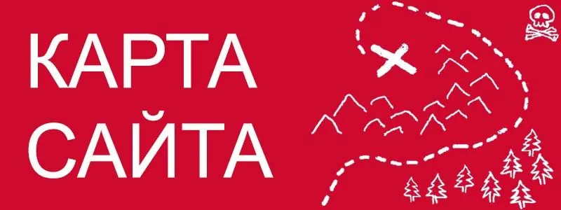 Sitemap XML – карта вашего сайта в Ульяновске
