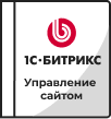 Лицензии Bitrix в Ульяновске